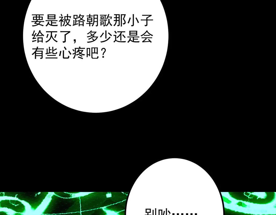 掌门低调点 446 神剑顶上的诡异 第27页