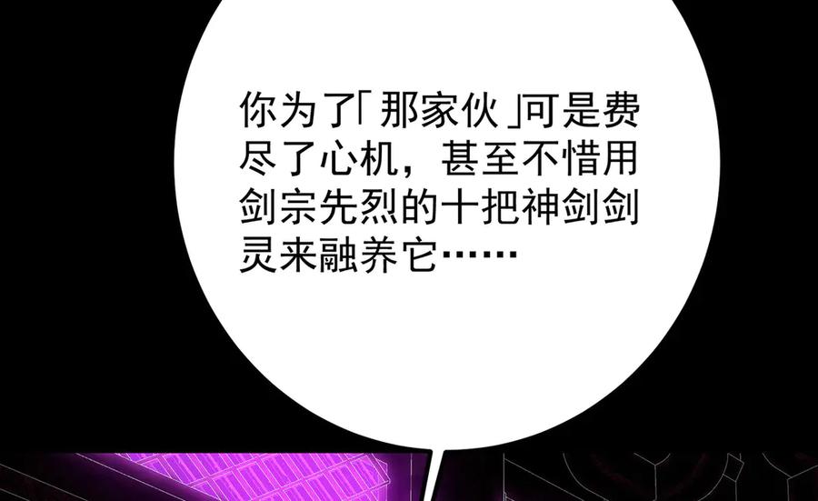 掌门低调点 446 神剑顶上的诡异 第24页