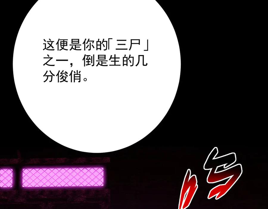 掌门低调点 446 神剑顶上的诡异 第62页