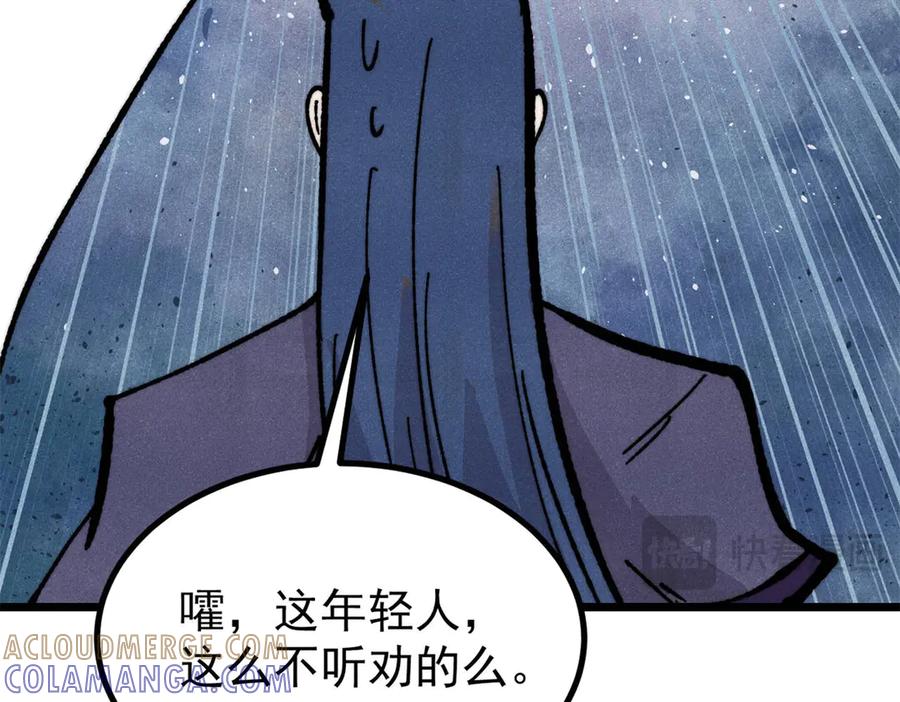 《万古最强宗》457 龙炎之术！ 第29页