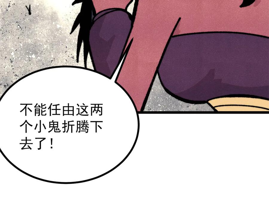 《万古最强宗》457 龙炎之术！ 第59页