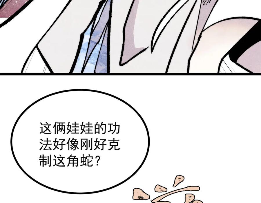 《万古最强宗》457 龙炎之术！ 第38页