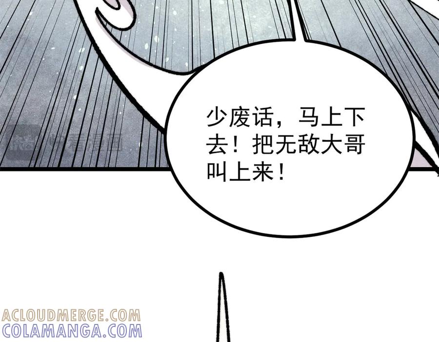 《万古最强宗》457 龙炎之术！ 第113页