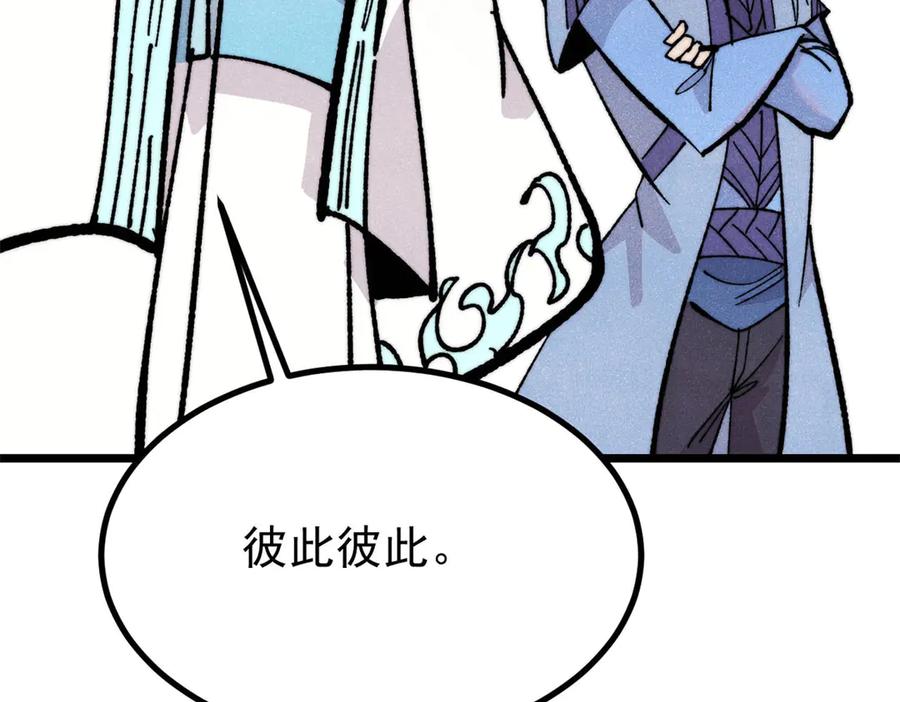 《万古最强宗》457 龙炎之术！ 第19页