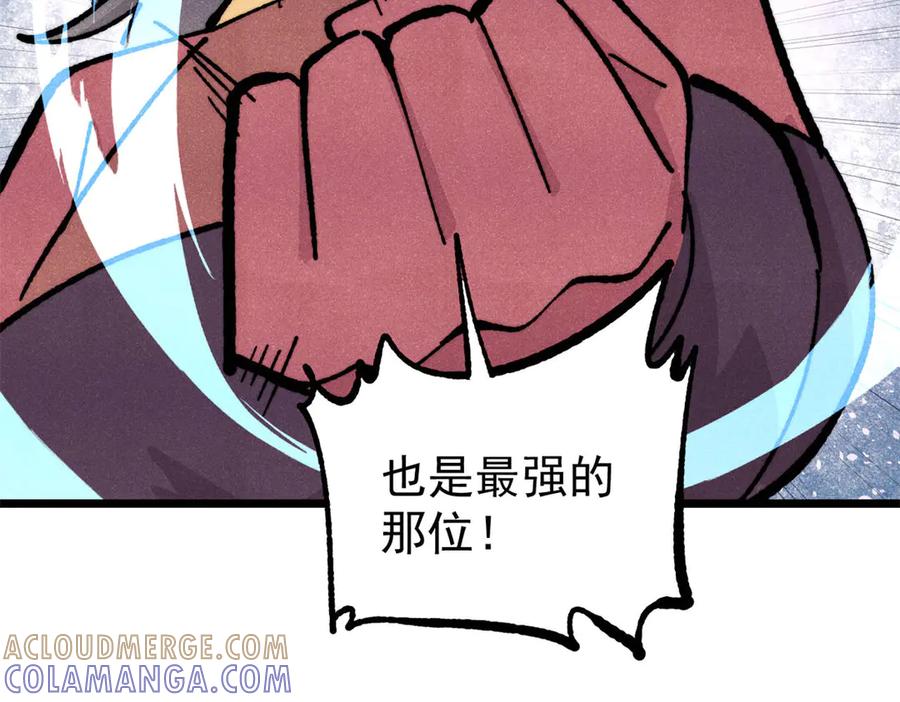 《万古最强宗》457 龙炎之术！ 第89页
