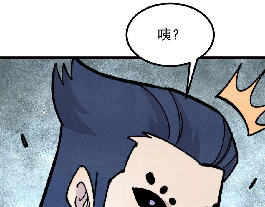 《万古最强宗》457 龙炎之术！ 第31页