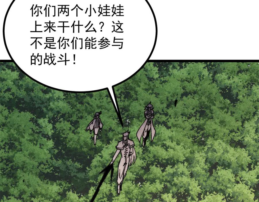 《万古最强宗》457 龙炎之术！ 第11页
