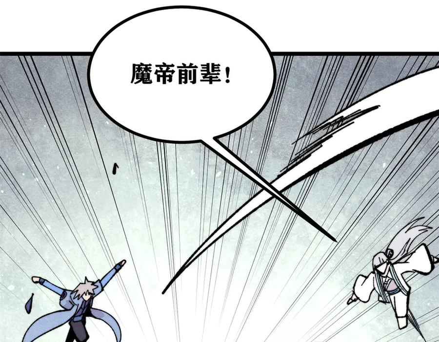 《万古最强宗》457 龙炎之术！ 第110页