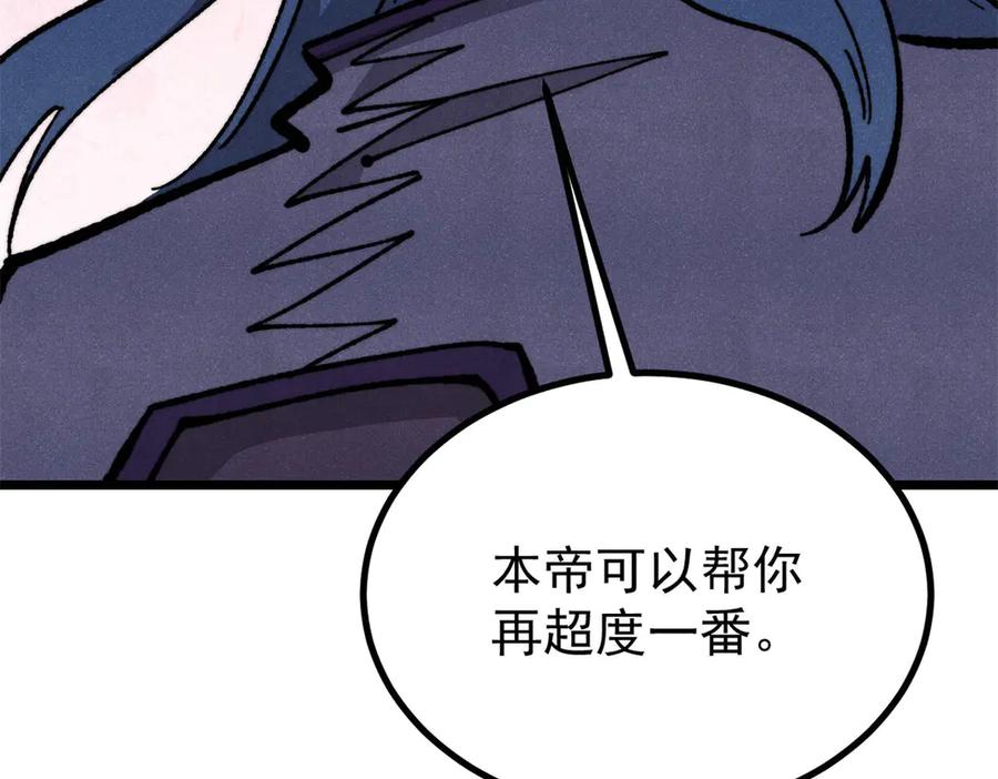 《万古最强宗》457 龙炎之术！ 第71页