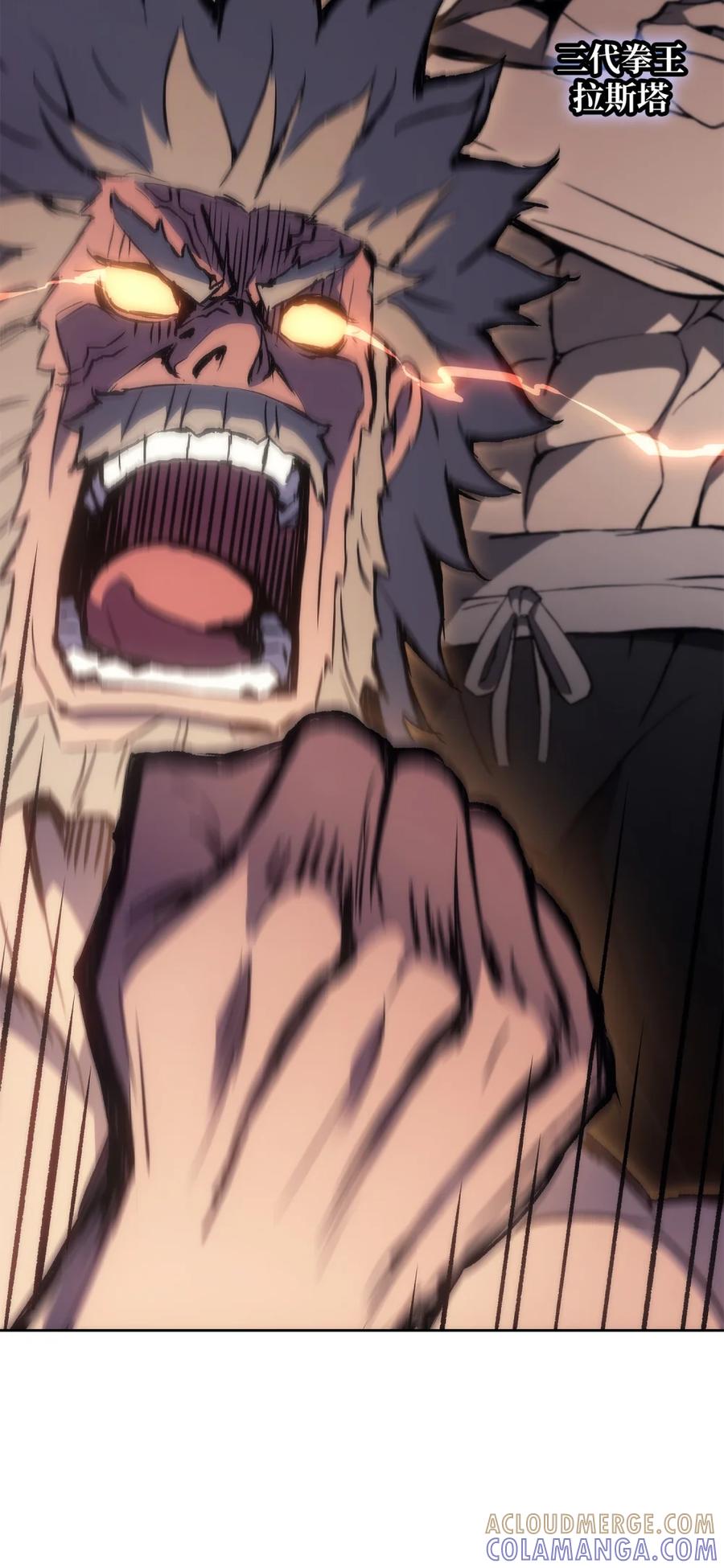 《拳王转世》05 山中修行者（4） 第21页