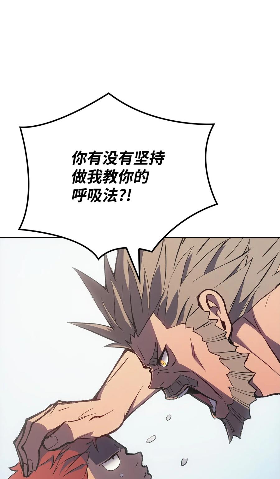 《拳王转世》05 山中修行者（4） 第22页