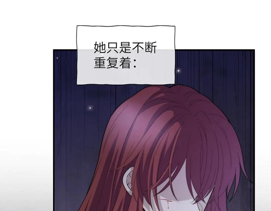 《罗斯玛丽的苏醒》04 死亡与黄金的乐园 第68页