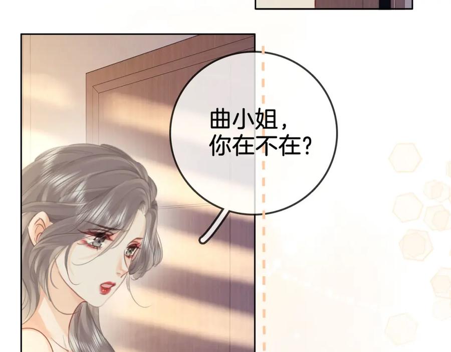 顾小姐和曲小姐 第4话 顾熙之推了曲熙之 第78页