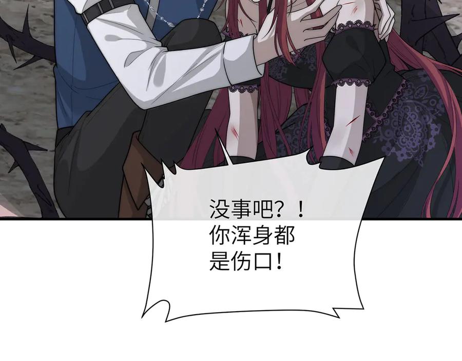 《罗斯玛丽的苏醒》04 死亡与黄金的乐园 第67页