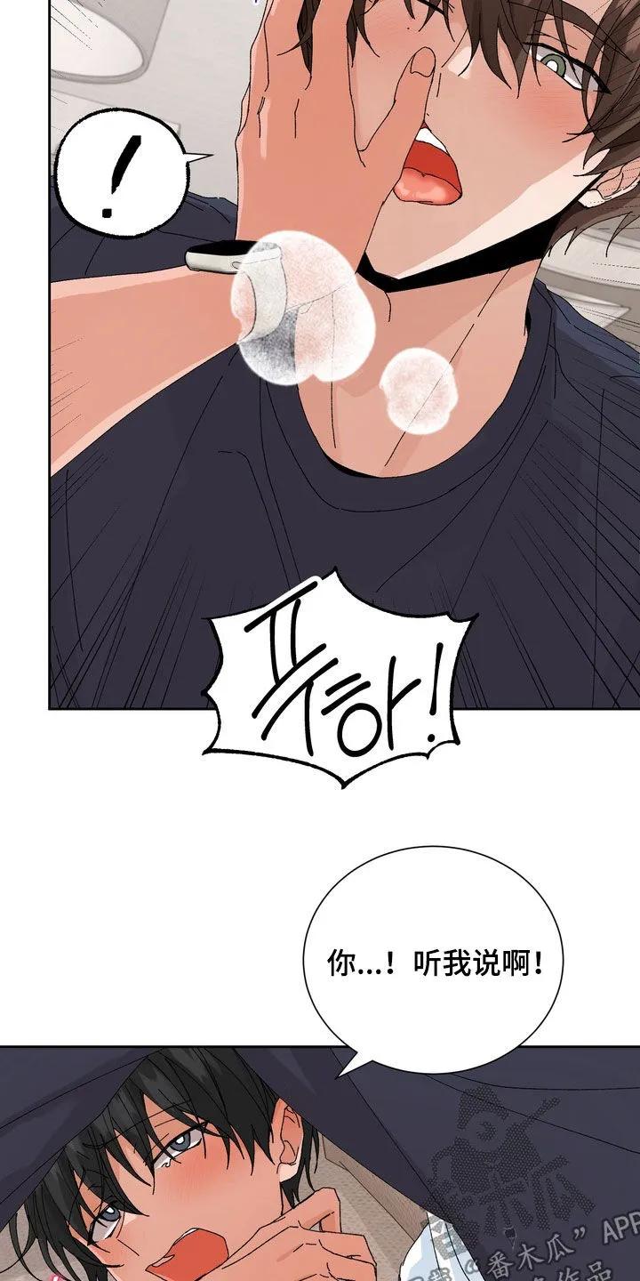 别样新婚 - 第51章：【第二季】和以前不一样 - 第4张图