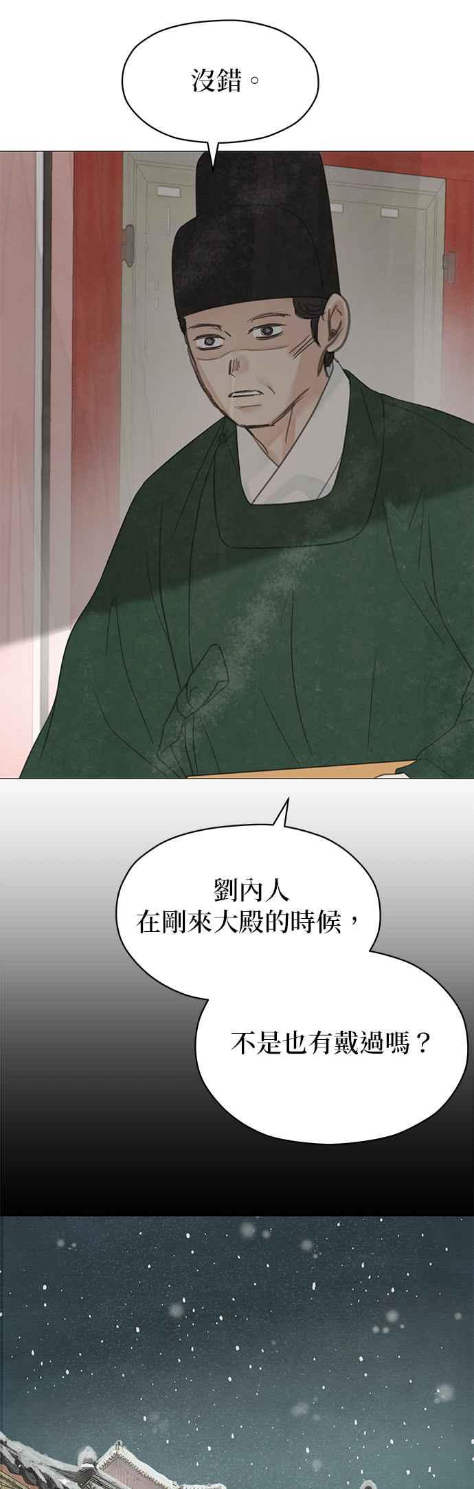 与王夜行 第51话 第38页