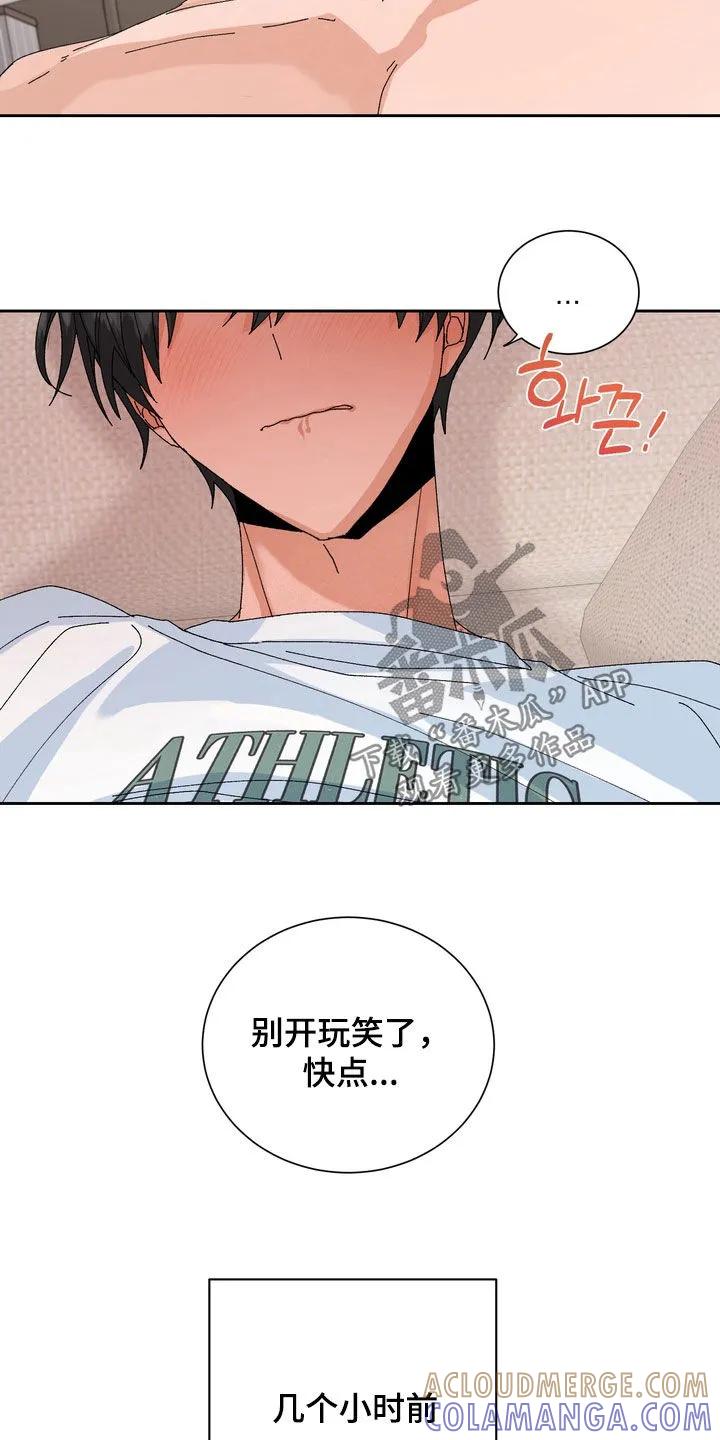 别样新婚 - 第51章：【第二季】和以前不一样 - 第9张图