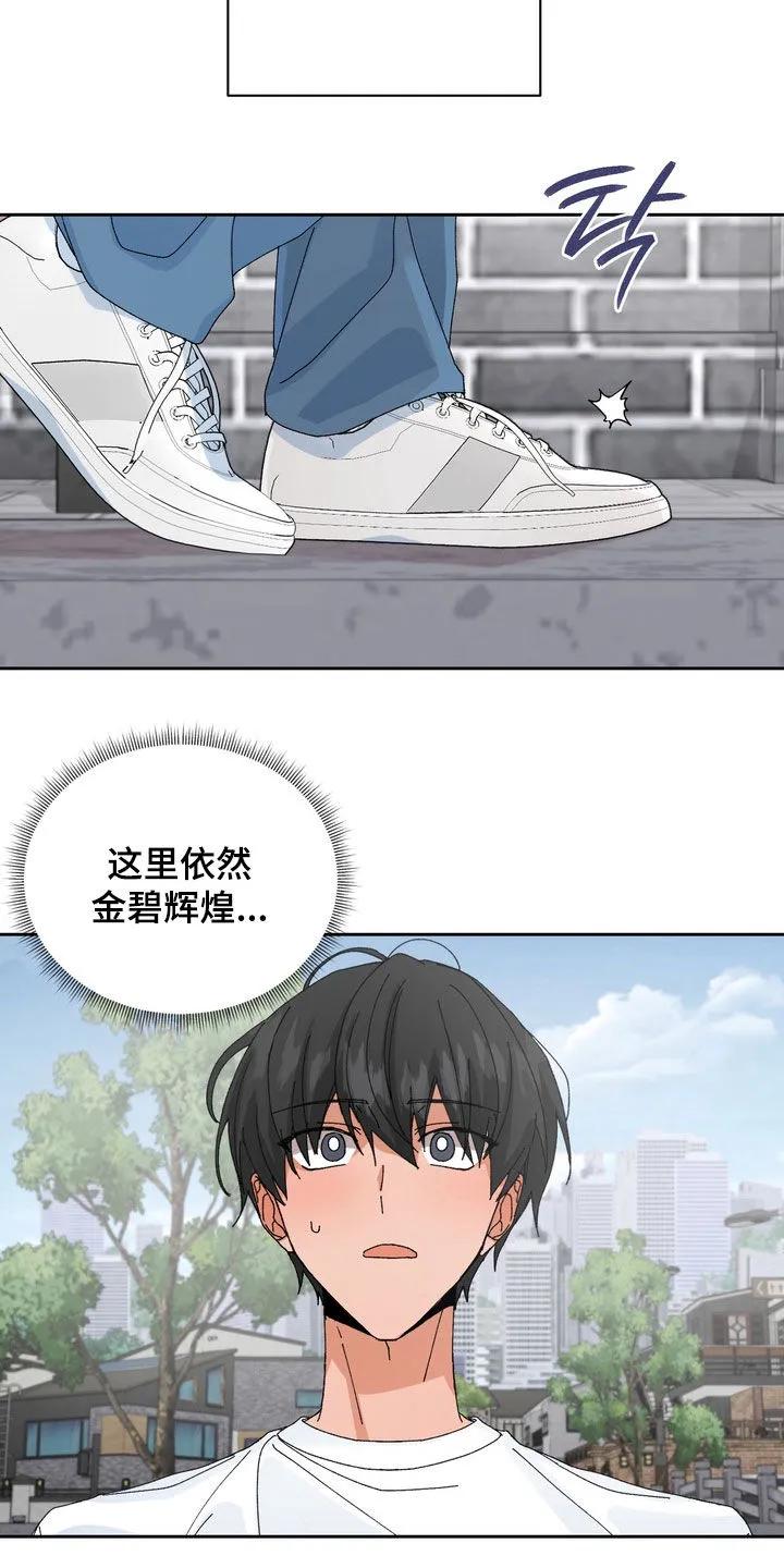 别样新婚 - 第51章：【第二季】和以前不一样 - 第10张图