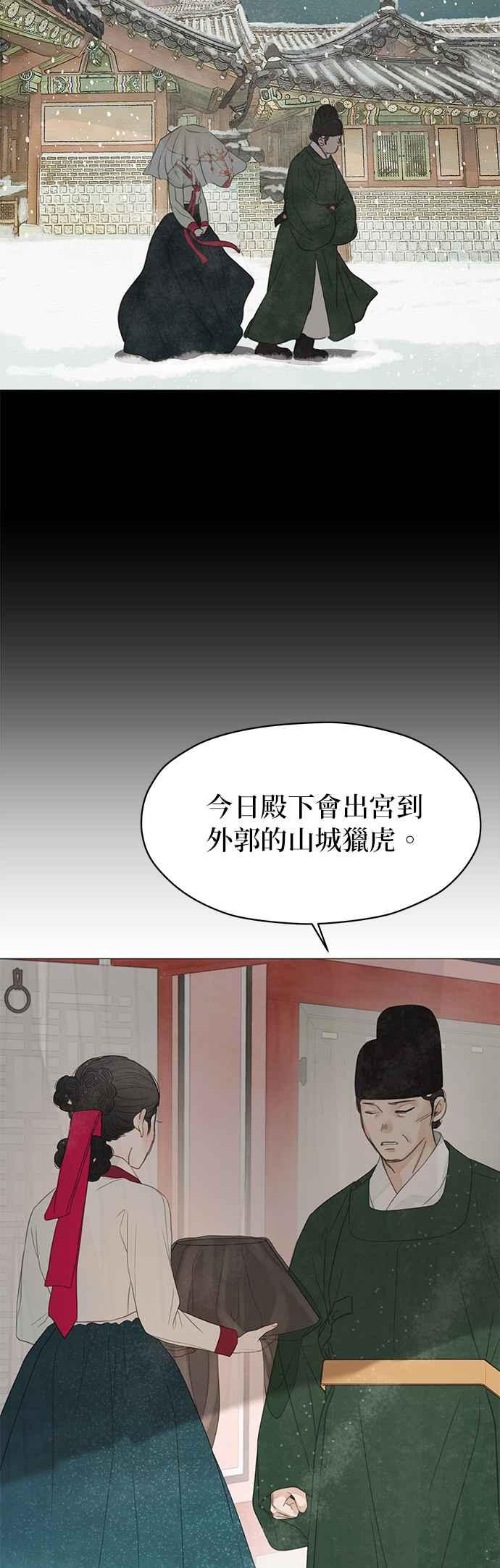 与王夜行 第51话 第39页