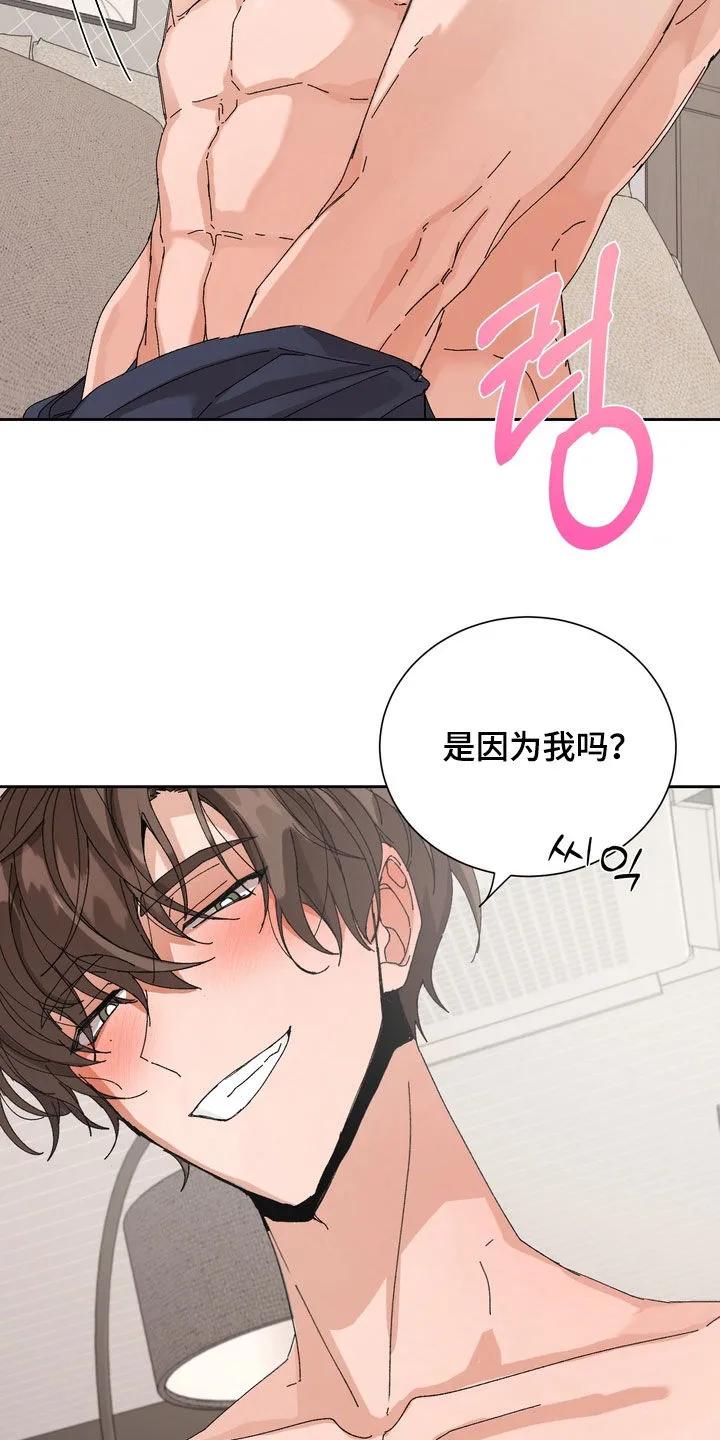 别样新婚 - 第51章：【第二季】和以前不一样 - 第8张图