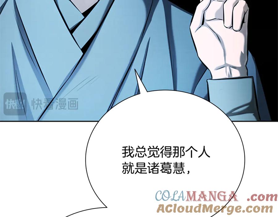 月影剑帝 第51话 声名远播 第105页