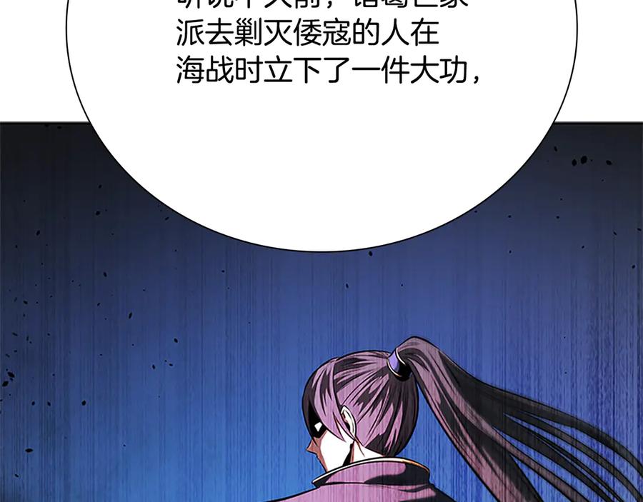 月影剑帝 第51话 声名远播 第102页