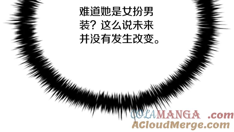 月影剑帝 第51话 声名远播 第113页