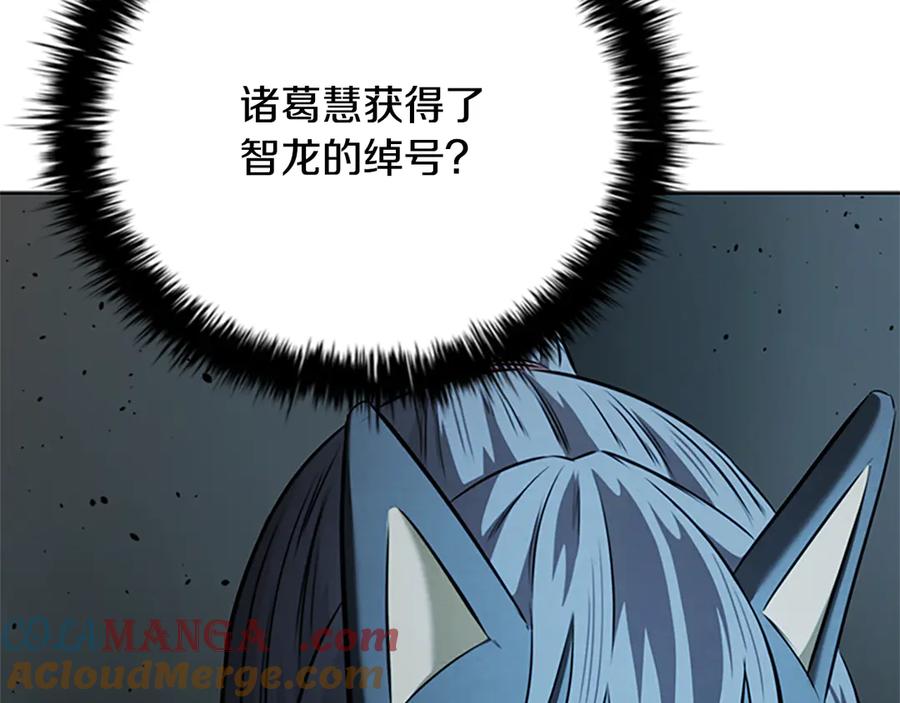 月影剑帝 第51话 声名远播 第109页