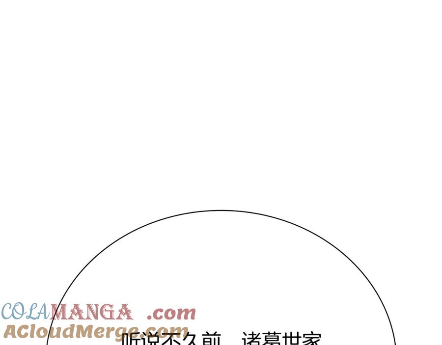 月影剑帝 第51话 声名远播 第101页