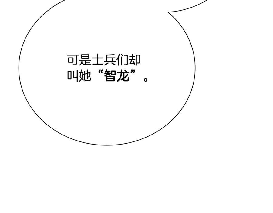 月影剑帝 第51话 声名远播 第106页