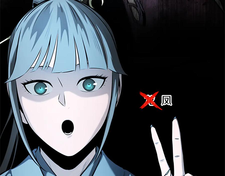 月影剑帝 第51话 声名远播 第104页