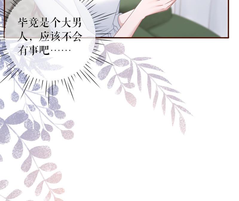 《女票芳龄30十》达成合作 第80页