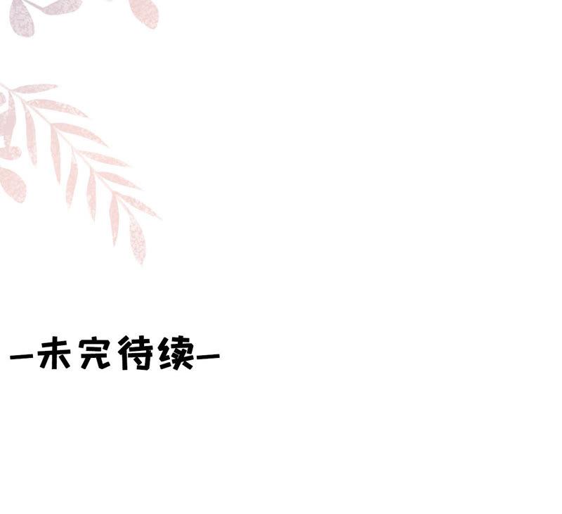 《女票芳龄30十》达成合作 第81页