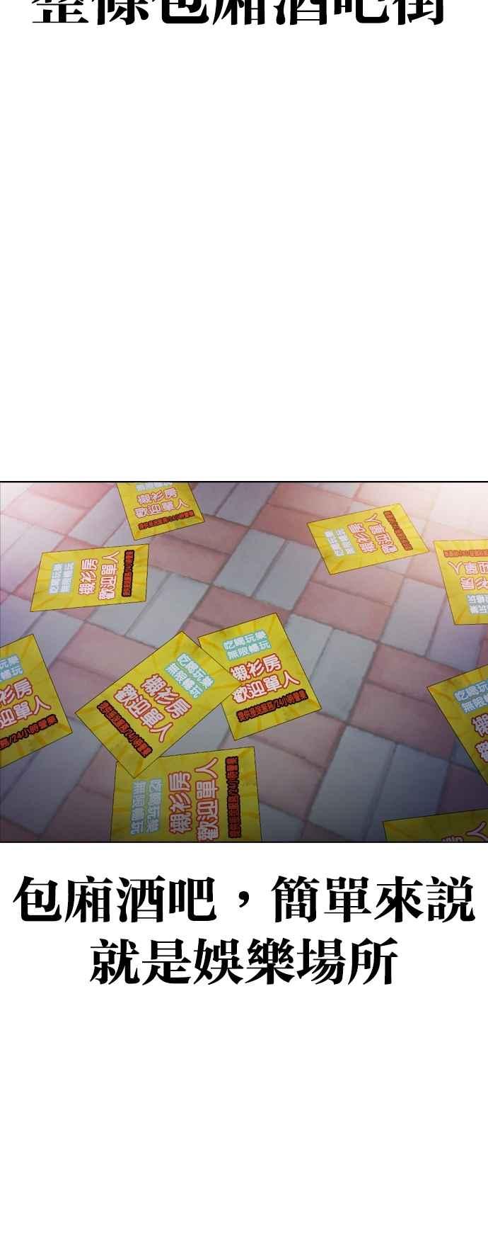 看脸时代 [第533话] 釜山 [03] 第71页
