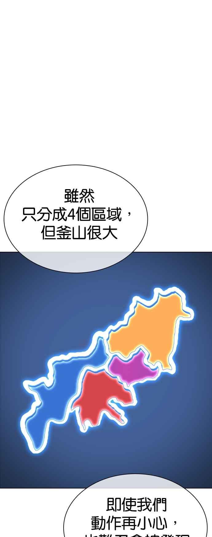 看脸时代 [第533话] 釜山 [03] 第64页