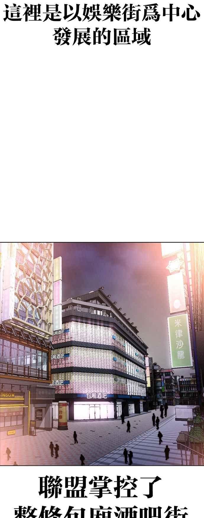看脸时代 [第533话] 釜山 [03] 第70页