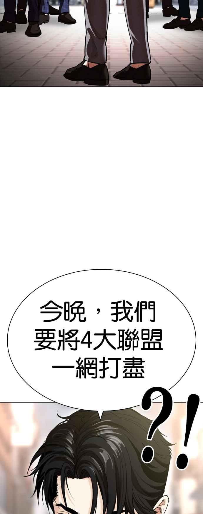 看脸时代 [第533话] 釜山 [03] 第67页