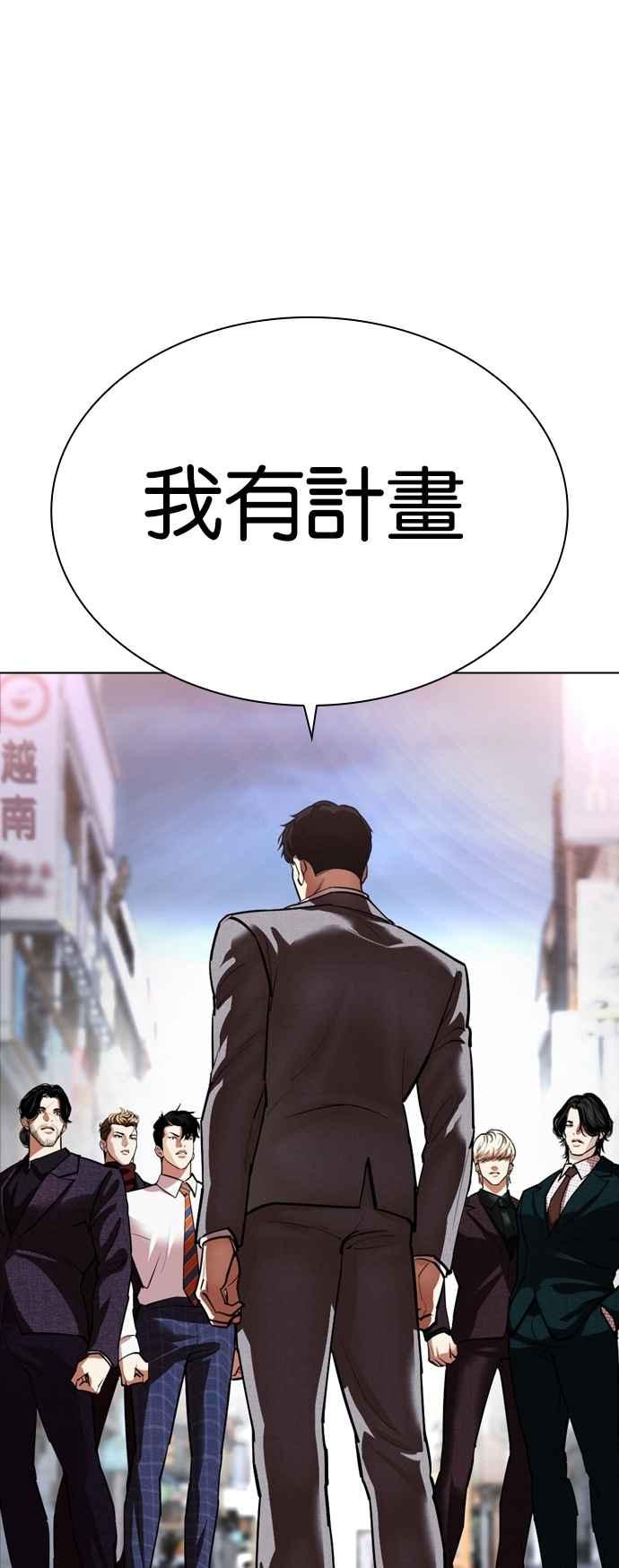 看脸时代 [第533话] 釜山 [03] 第66页