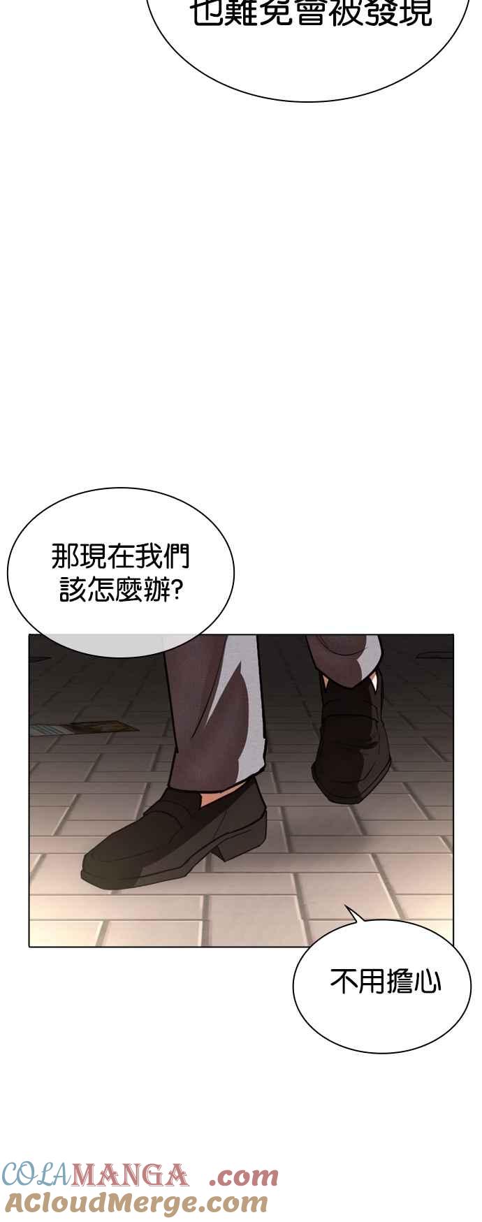 看脸时代 [第533话] 釜山 [03] 第65页