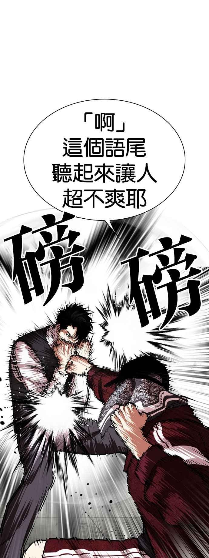 看脸时代 [第535话] 釜山 [05] 第32页