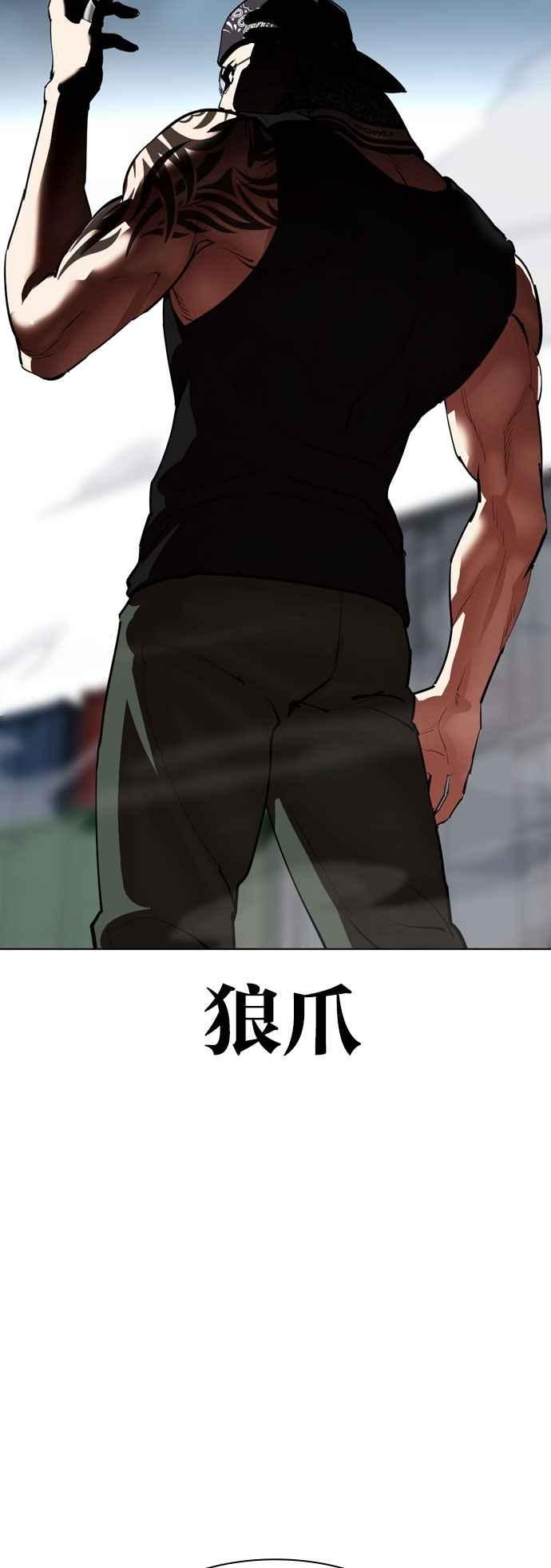 看脸时代 [第535话] 釜山 [05] 第51页
