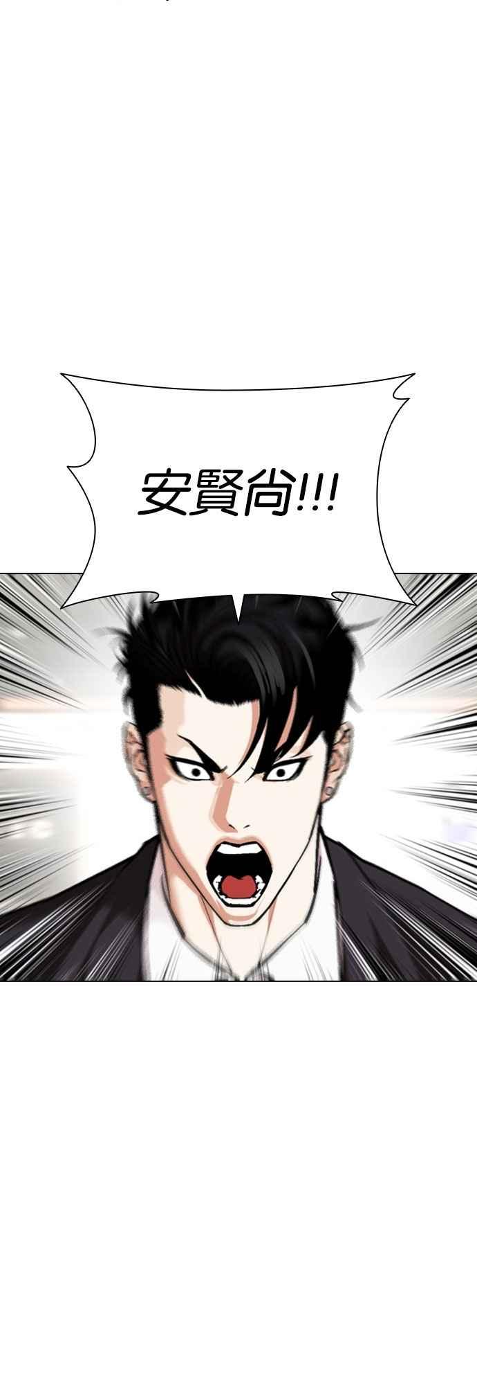 看脸时代 [第535话] 釜山 [05] 第28页