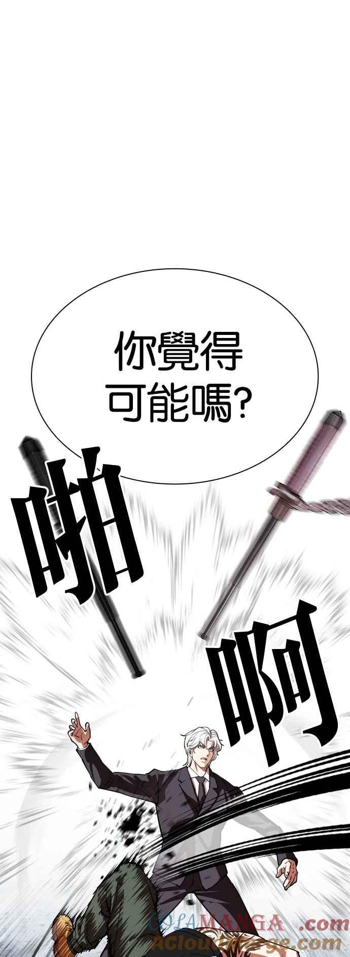 看脸时代 [第535话] 釜山 [05] 第57页