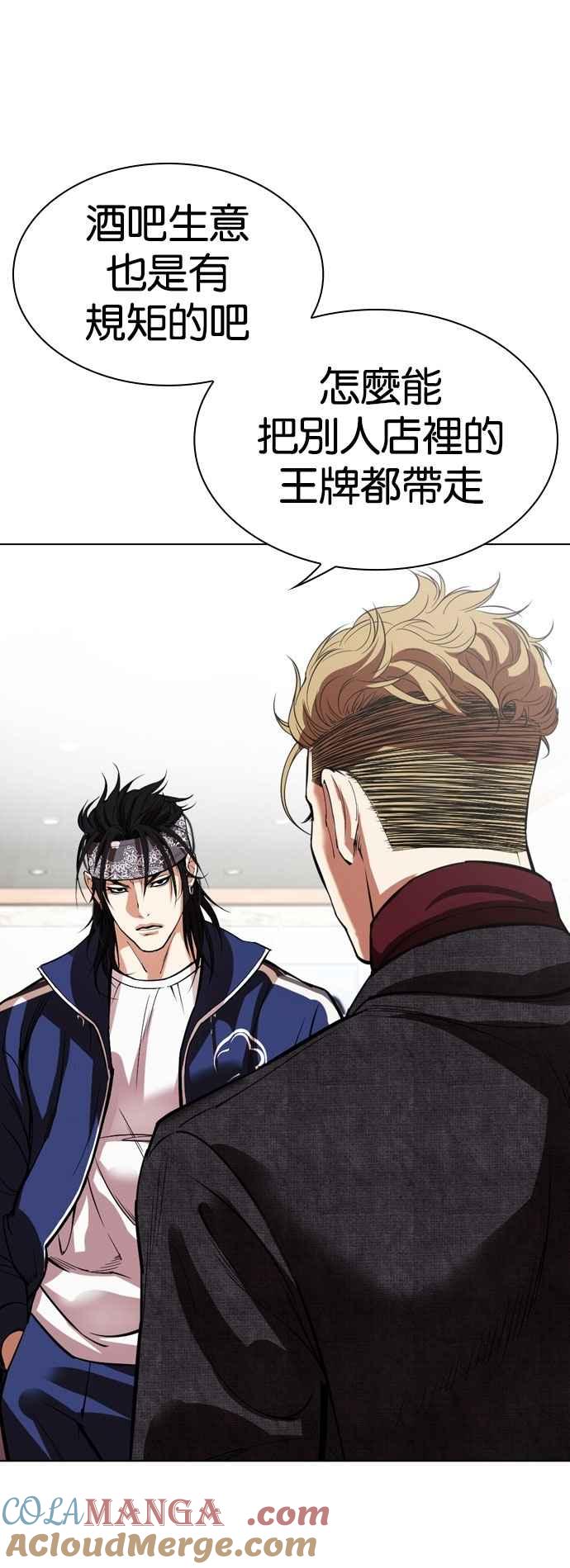 看脸时代 [第535话] 釜山 [05] 第5页