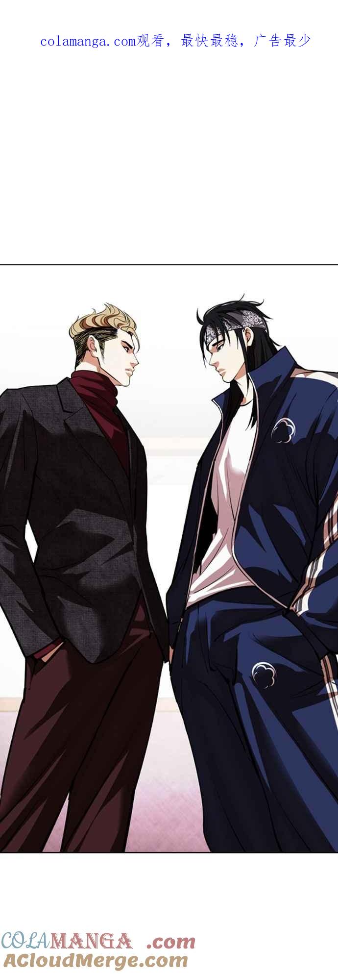 看脸时代 [第535话] 釜山 [05] 第1页