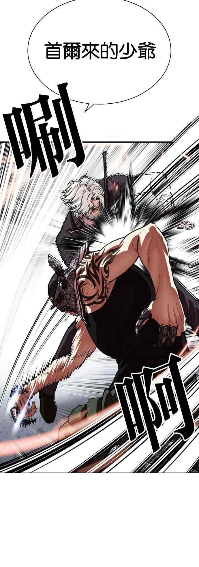 看脸时代 [第535话] 釜山 [05] 第52页