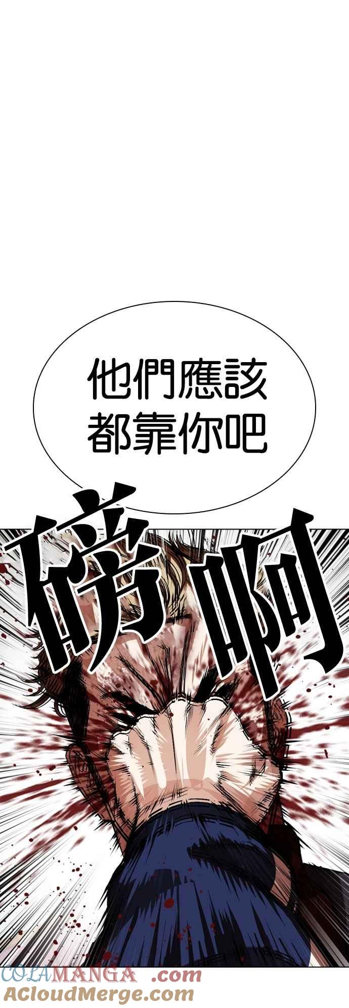 看脸时代 [第535话] 釜山 [05] 第25页