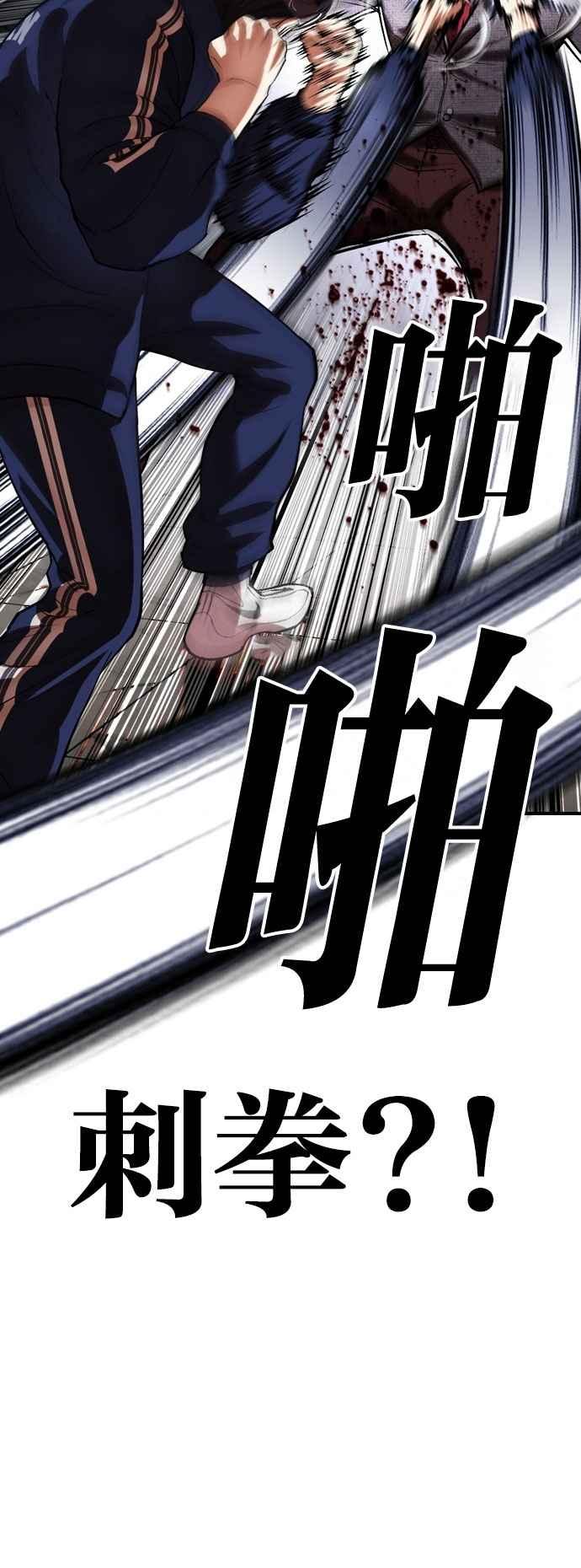 看脸时代 [第535话] 釜山 [05] 第18页