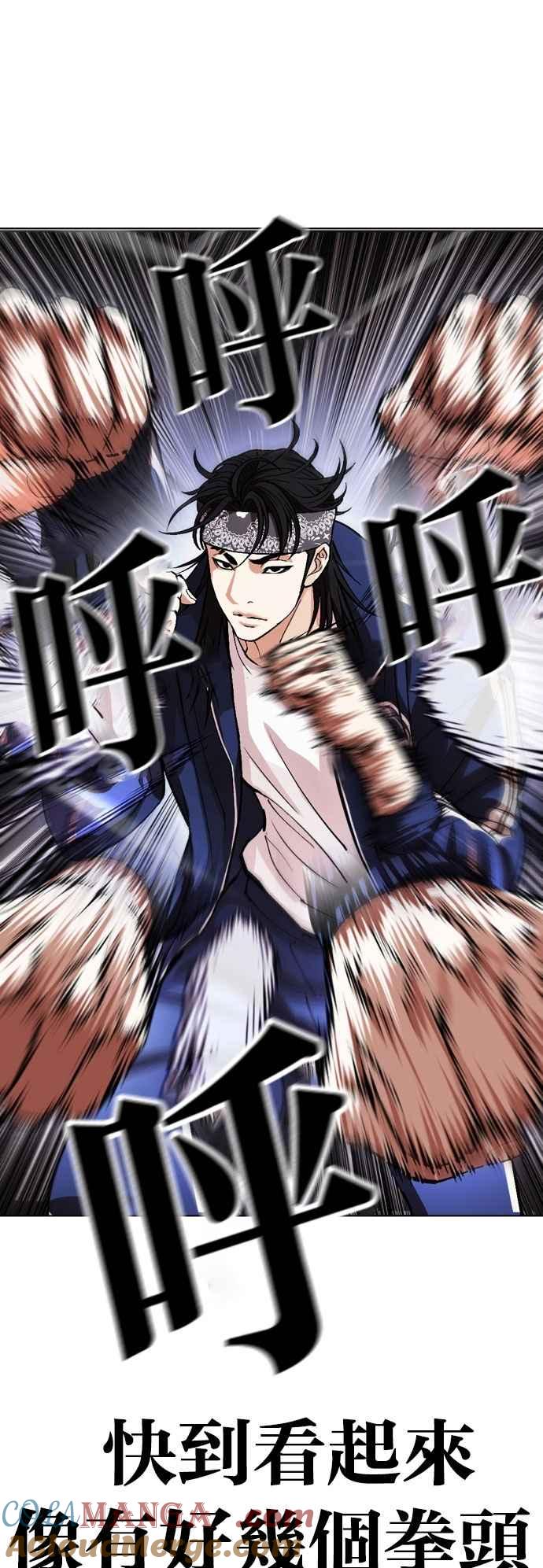 看脸时代 [第535话] 釜山 [05] 第21页