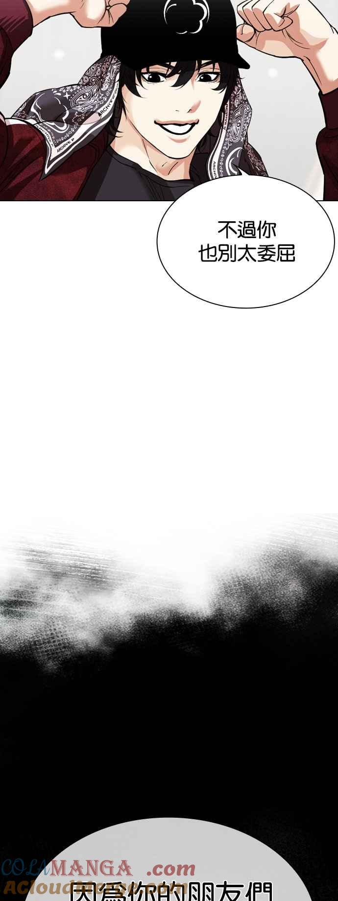 看脸时代 [第535话] 釜山 [05] 第37页